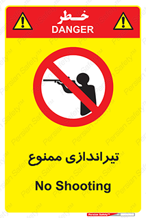  , شلیک , اسلحه , 