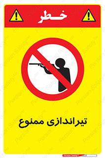  , شلیک , اسلحه , 