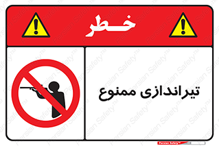  , شلیک , اسلحه , 
