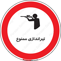  , شلیک , اسلحه , 