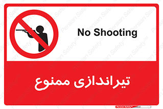  , شلیک , اسلحه , 