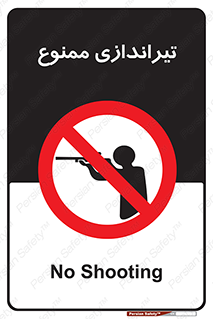  , شلیک , اسلحه , 