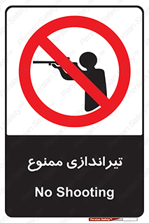  , شلیک , اسلحه , 