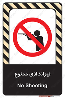 , شلیک , اسلحه , 