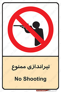  , شلیک , اسلحه , 