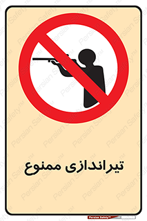  , شلیک , اسلحه , 