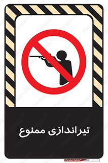  , شلیک , اسلحه , 