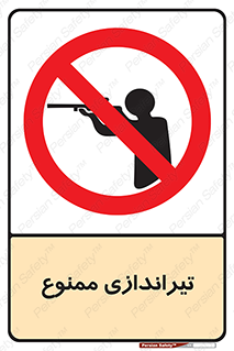  , شلیک , اسلحه , 