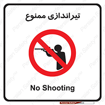  , شلیک , اسلحه , 