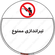  , شلیک , اسلحه , 