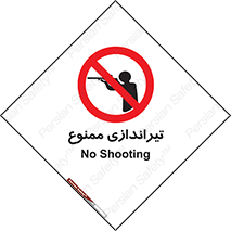  , شلیک , اسلحه , 