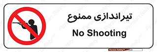  , شلیک , اسلحه , 