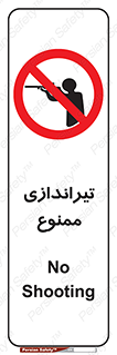  , شلیک , اسلحه , 