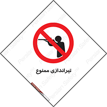 , شلیک , اسلحه , 