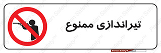  , شلیک , اسلحه , 