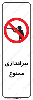  , شلیک , اسلحه , 