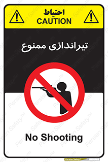  , شلیک , اسلحه , 