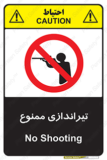  , شلیک , اسلحه , 