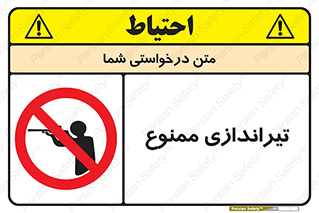  , شلیک , اسلحه , 