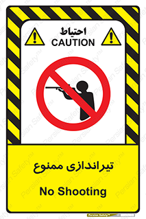  , شلیک , اسلحه , 