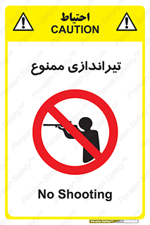  , شلیک , اسلحه , 