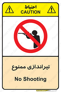  , شلیک , اسلحه , 