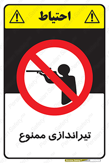  , شلیک , اسلحه , 