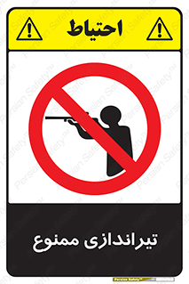  , شلیک , اسلحه , 