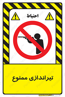  , شلیک , اسلحه , 