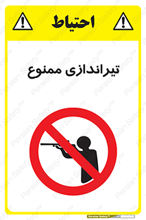  , شلیک , اسلحه , 