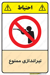  , شلیک , اسلحه , 