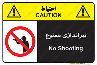  , شلیک , اسلحه , 