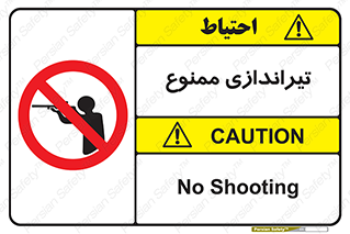  , شلیک , اسلحه , 