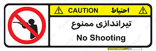  , شلیک , اسلحه , 