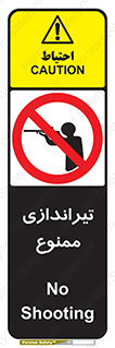  , شلیک , اسلحه , 