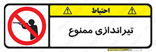  , شلیک , اسلحه , 