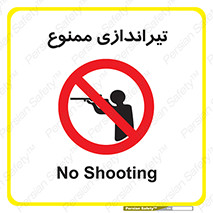  , شلیک , اسلحه , 