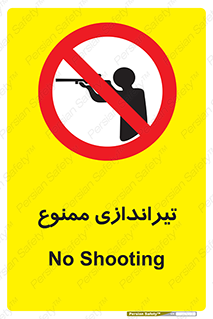  , شلیک , اسلحه , 