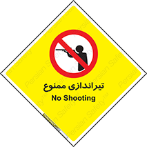  , شلیک , اسلحه , 
