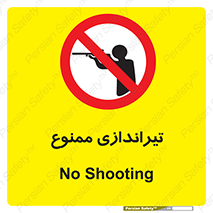  , شلیک , اسلحه , 