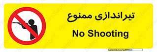  , شلیک , اسلحه , 