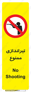  , شلیک , اسلحه , 