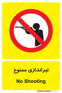  , شلیک , اسلحه , 