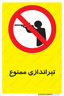  , شلیک , اسلحه , 