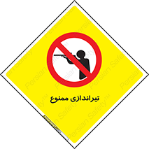  , شلیک , اسلحه , 