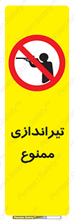  , شلیک , اسلحه , 