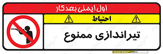  , شلیک , اسلحه , 