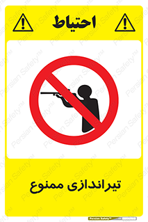  , شلیک , اسلحه , 