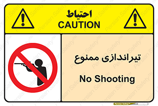  , شلیک , اسلحه , 