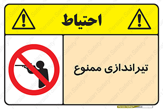  , شلیک , اسلحه , 
